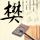 马上评｜AI替岗，还是“科技向善”吗
